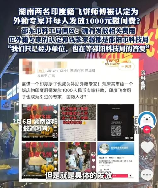 甩饼变秘籍：印度飞饼师傅的“专家”奇幻漂流