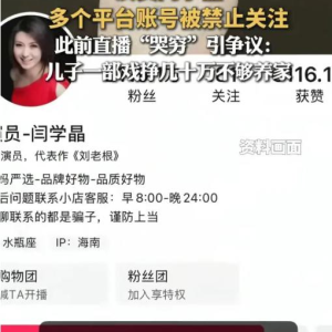 对生活在真空中的无脑“名人”，就是要限制他们的公共言论