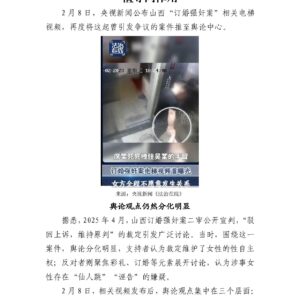 从山西两起“强奸”案看司法活动释放的价值导向作用