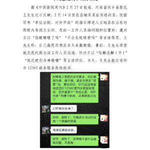 居民在农业农村局上厕所遭“辱骂”，公共服务场景中的态度成本亟待重视