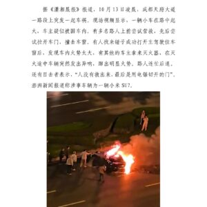 起火之后，智能汽车的安全焦虑应有答案