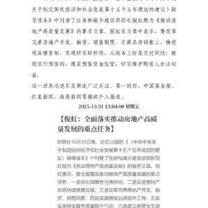 推进现房销售制:楼市回归居住本质的制度变革