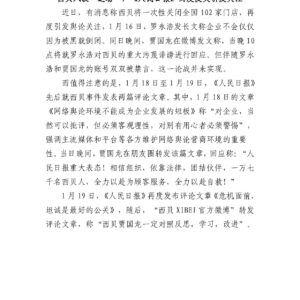 西贝风波的真正教训：别把舆情当成对立面