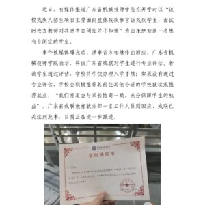 自闭症学生遭劝退,教育公平不应是一纸空文