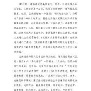 100条定律 网络舆情的51%法则