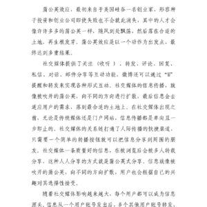 100条定律 蒲公英效应