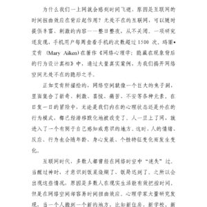 100条定律 时间扭曲效应