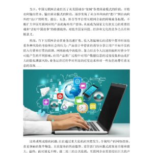 互联网企业危机不断的症结