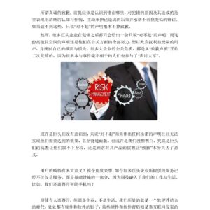 巨头企业陷入危机公关，说“对不起”有用吗？