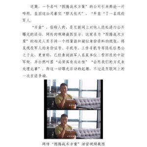 严查!国家安全不容挑衅