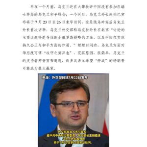 拜登走了,乌克兰急了
