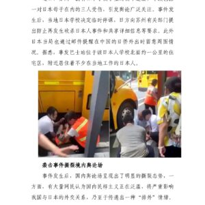 校车遇袭撕裂舆论,“正能量”还是“反间计”?