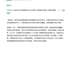 言短意长｜不可轻视凤阳近期多起舆情隐含的深层次问题