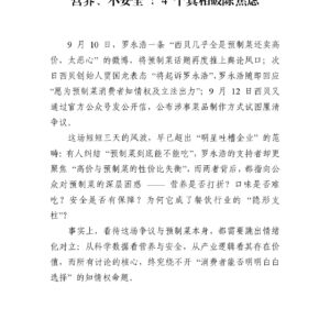 罗永浩 vs 西贝吵上热搜!预制菜真的 “没营养、不安全”?4 个真相破除焦虑