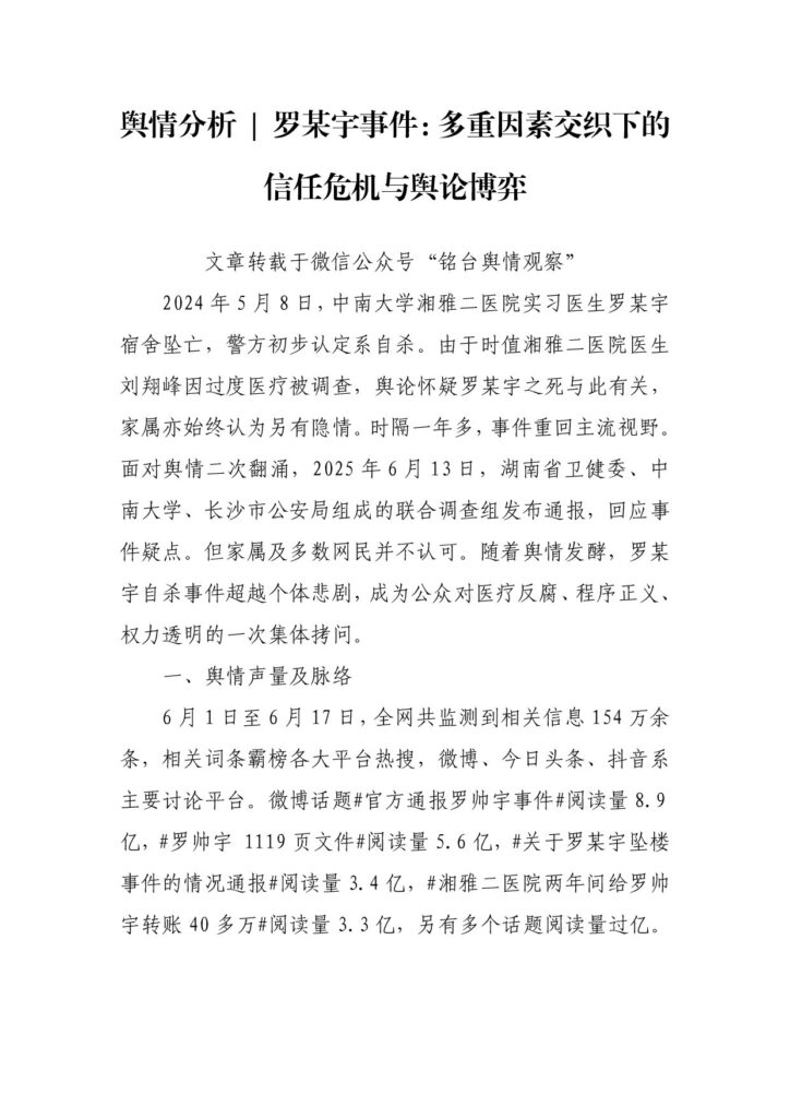 小国大利益：马尔代夫与印度洋战略竞争——触礁之战