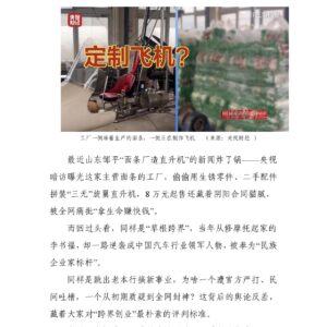 同样跨界,为何李书福被赞,面条厂遭批?