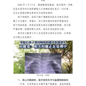 湖北黄冈产检事件：规范与监管的双重拷问