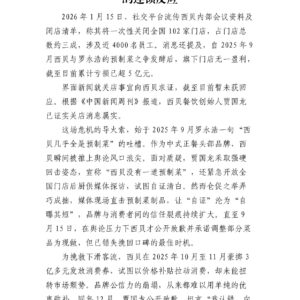 西贝关店102家：一次“沟通翻车”引发的连锁反应