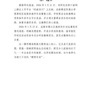 年会舞台不是“服从考场”：给职场人留足尊严边界