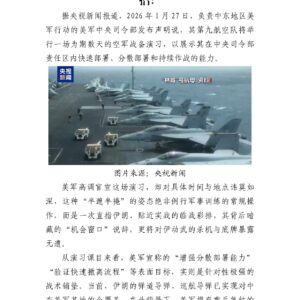 一边演习一边递暗号，美国在中东憋大招？