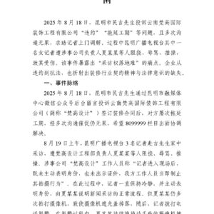 从昆明“记者被打”事件透视采访权落地之困