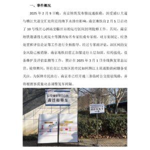 88岁钱七虎院士出马助南京地铁抢修事件舆情分析(1)(2)