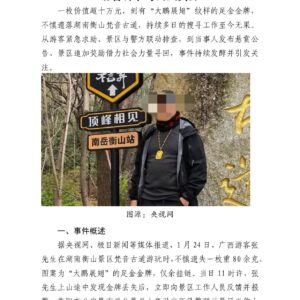 金牌遗失背后的核心命题：景区应急如何平衡游客诉求与公共资源