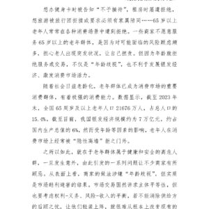 老人被隐性高墙拒之门外需要制度性破题