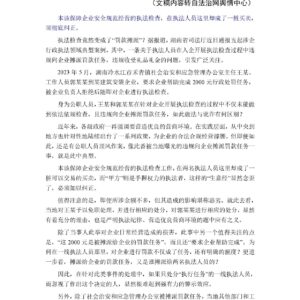 执法人员向企业摊派罚款任务更需追问是谁要求的