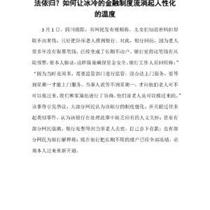 卧床老人被推到银行才能取款 制度僵化还是依法依归?如何让冰冷的金融制度流淌起人性化的温度