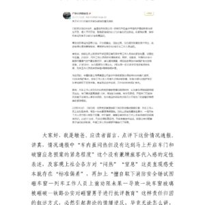 为什么广铁长沙这份情况回应被大量质疑