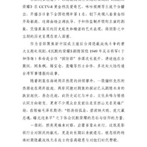 《沉默的荣耀》：沉默的英雄 荣耀的灯塔