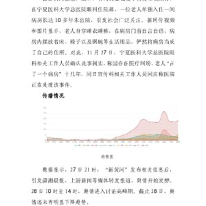 十年“病房钉子户”，医疗资源岂容这般“空耗”！