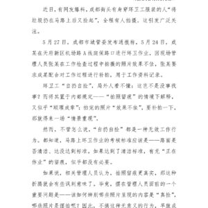 环卫工“自扔自捡”，如此“补拍工作记录”实无必要