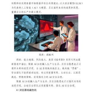 AI治理须从“被动防御”转向“主动出击”