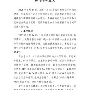 从上海女生军训离世事件反思学生安全保障与军训意义