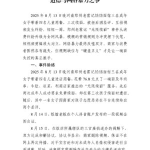 河南“无限续面”事件:一碗面引发的规则、道德与网络暴力之争