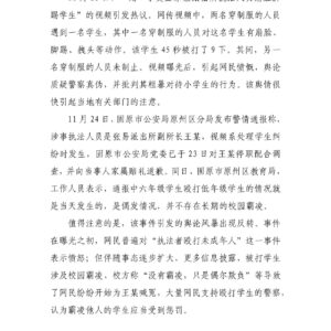 “校园霸凌者,活该挨揍!”网民立场这次出奇的一致!