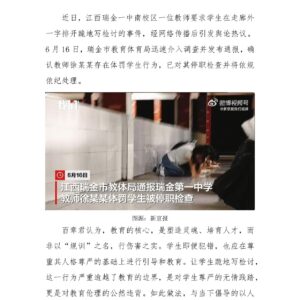 舆评 教育惩戒:尊重当有度,底线不可失