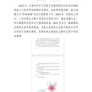 甘肃庆阳“校服维权”事件：从网络发声到司法纠偏的争议与反思