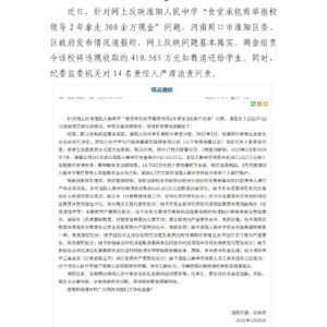 从学生餐费中“分羹”，道歉、追责只是第一步