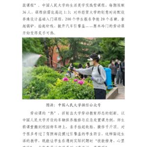 读懂大学劳动课“火爆”背后的需求