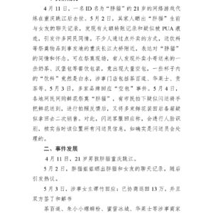 21岁男孩“胖猫”跳江轻生舆情分析