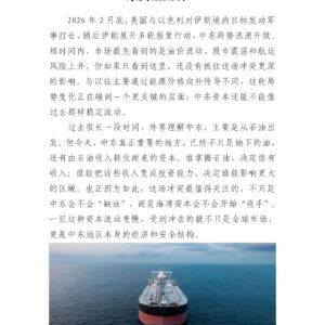 当资本遇上地缘冲突：伊朗局势如何重塑中东资金流动？