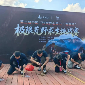 想抄“七星山荒野求生”作业的单位注意了！