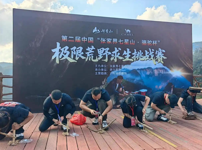 想抄“七星山荒野求生”作业的单位注意了！