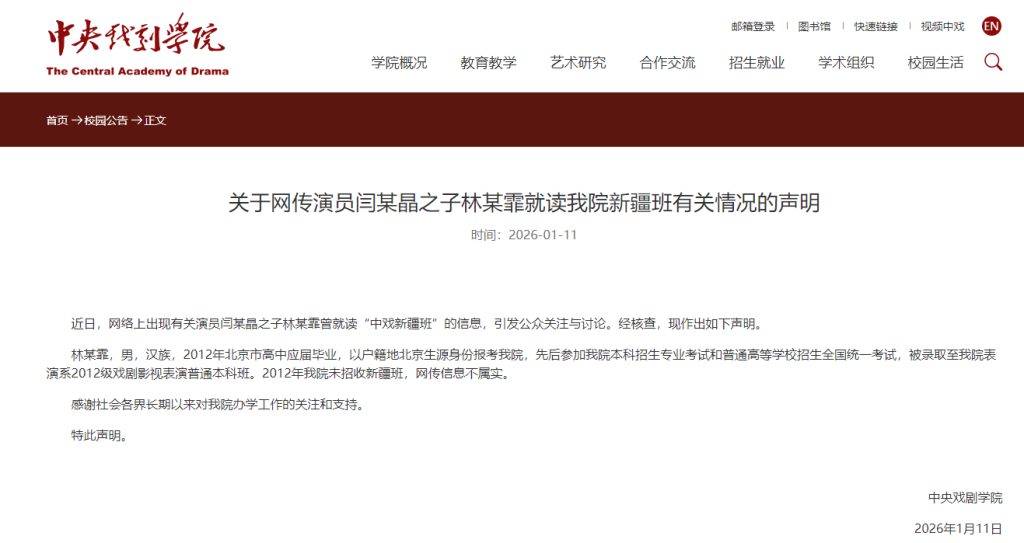 从“东北小媳妇”到口碑崩塌：闫学晶事件背后的公众人物共情危机