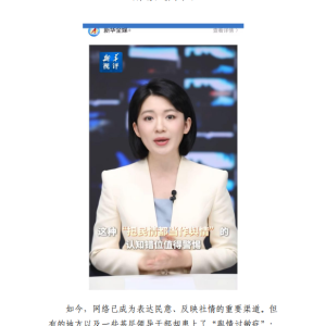 莫把民情都当作舆情