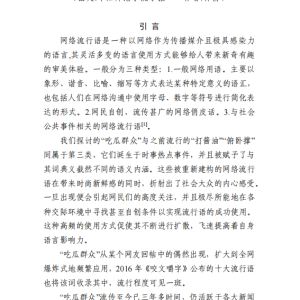 舆情管理不得不懂的“吃瓜群众”