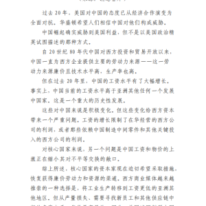 西方政客对华态度转变，专家揭示真正原因